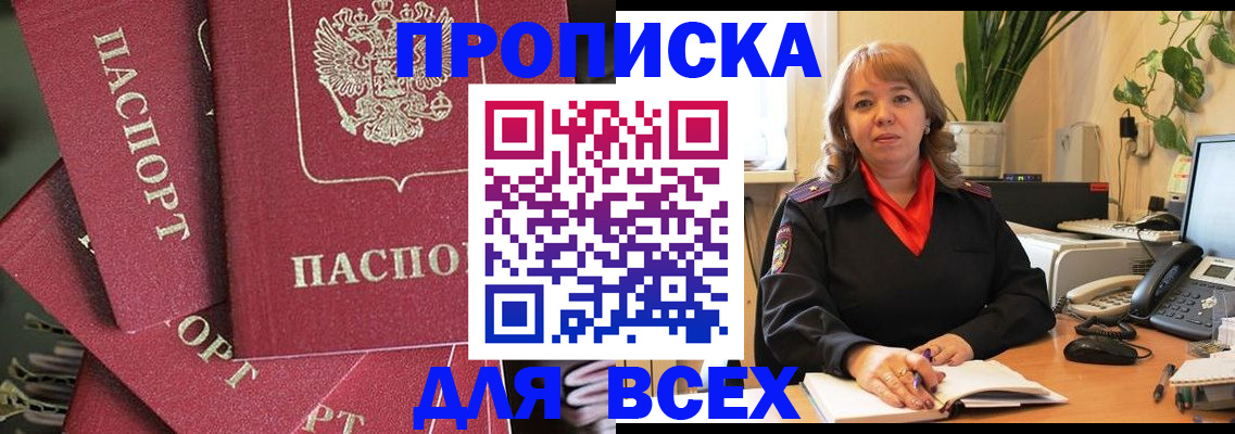 временная регистрация госуслуги в Калачинске