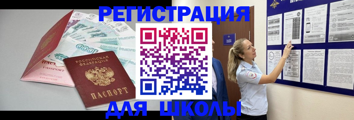 регистрация для дет. сада в Калачинске