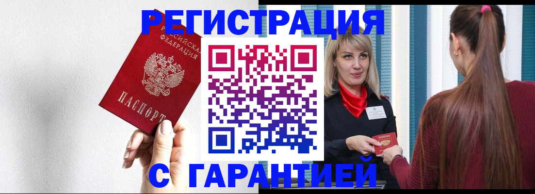 временная регистрация адрес в Калачинске
