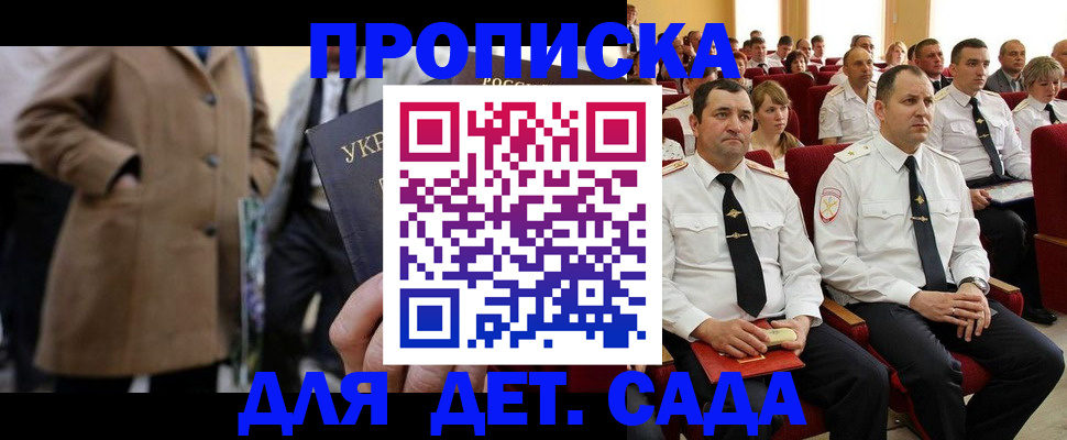 временная регистрация для всех в Калачинске