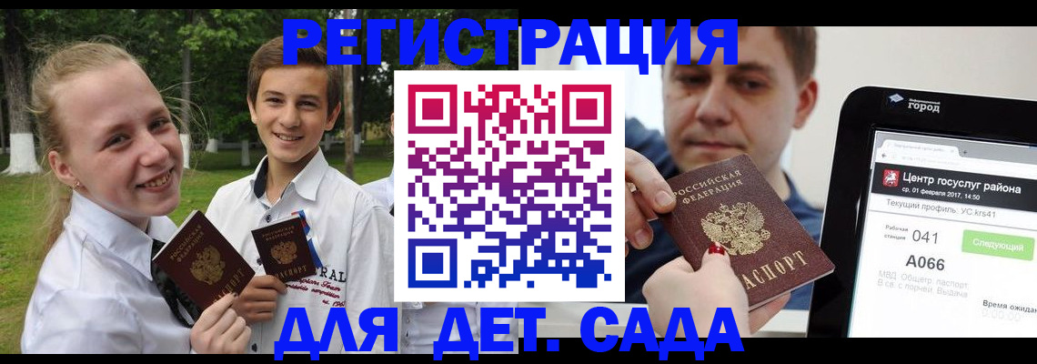 временная регистрация собственник в Калачинске