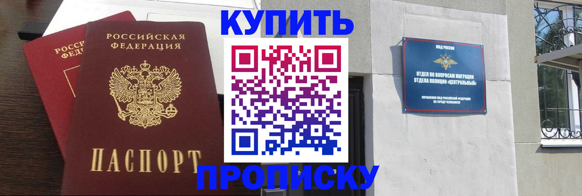 временная регистрация адрес в Калачинске